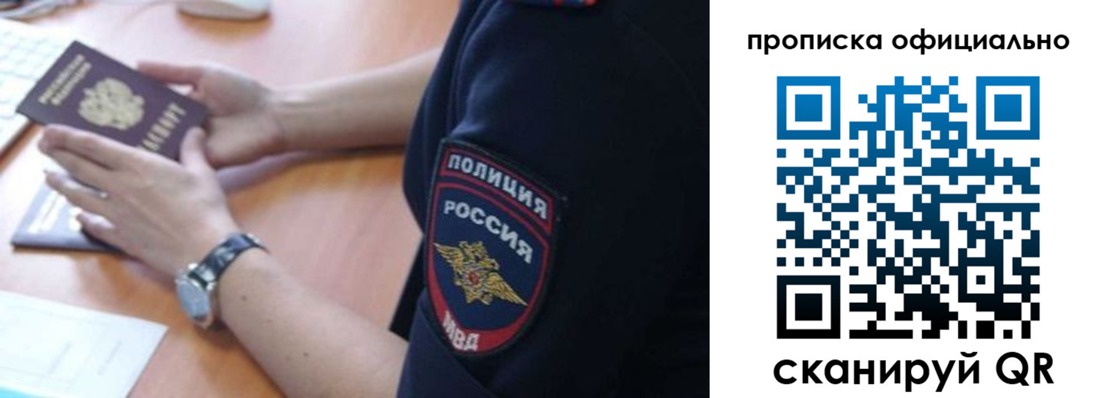 прописка в квартире в Гвардейске
