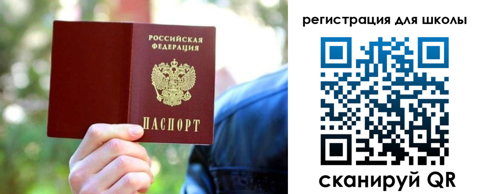 прописка законно в Гвардейске