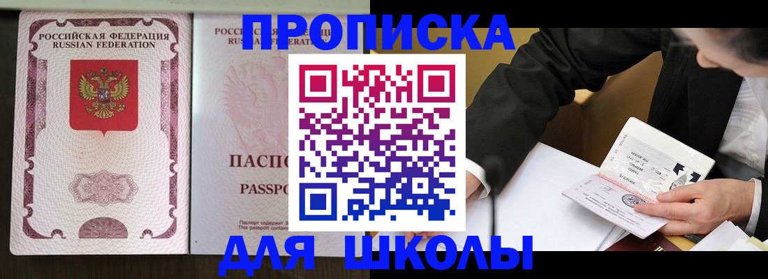 где прописаться в Гвардейске