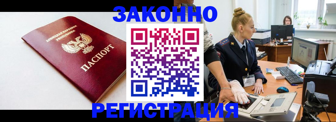 временная регистрация в Гвардейске