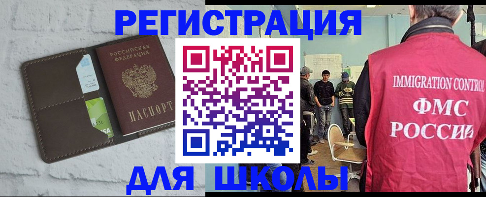 временная регистрация законно в Гвардейске