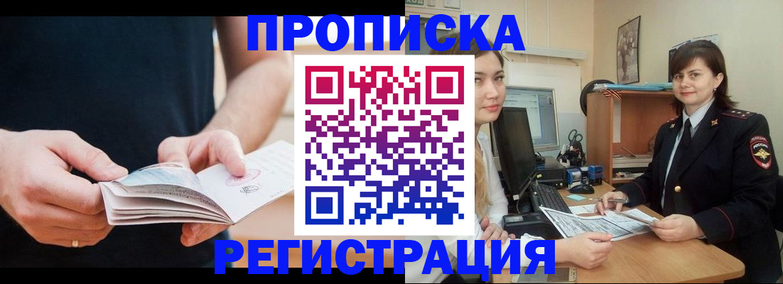 регистрация для школы в Гвардейске
