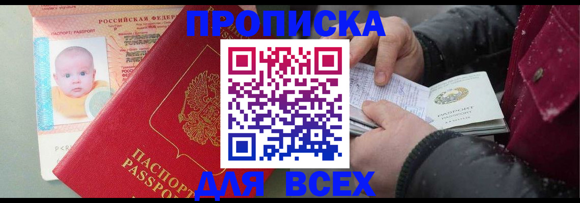 найти адрес прописки в Гвардейске